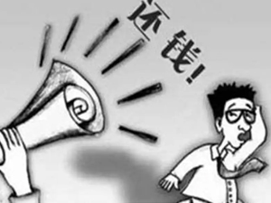 118 万货款拖欠四年，信用催收打破僵局