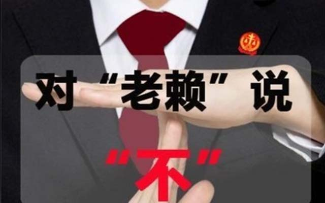 山东苏州讨债公司_专业债务催收_合法高效回款_十年行业经验