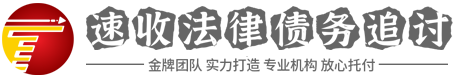 亚泰讨债